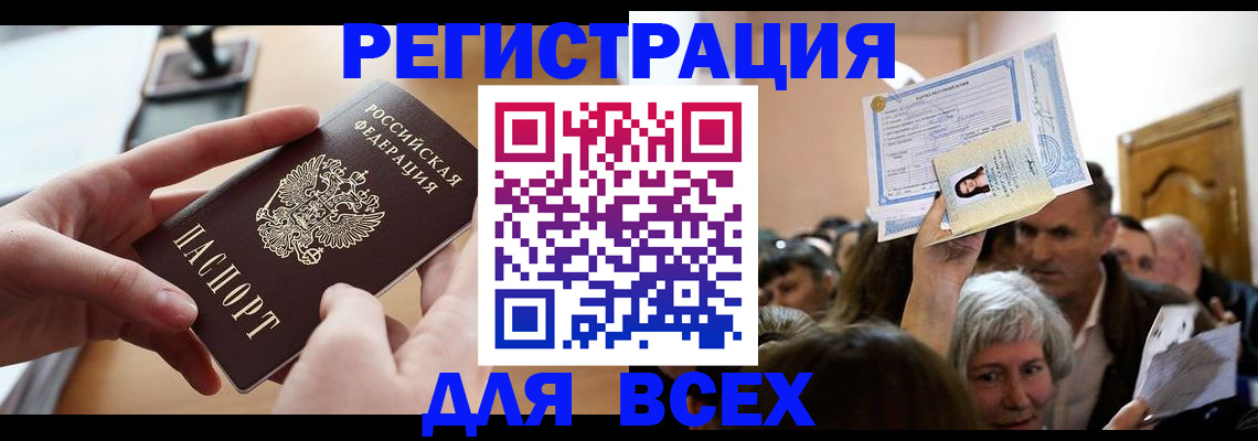 временная регистрация гарантия в Звенигово